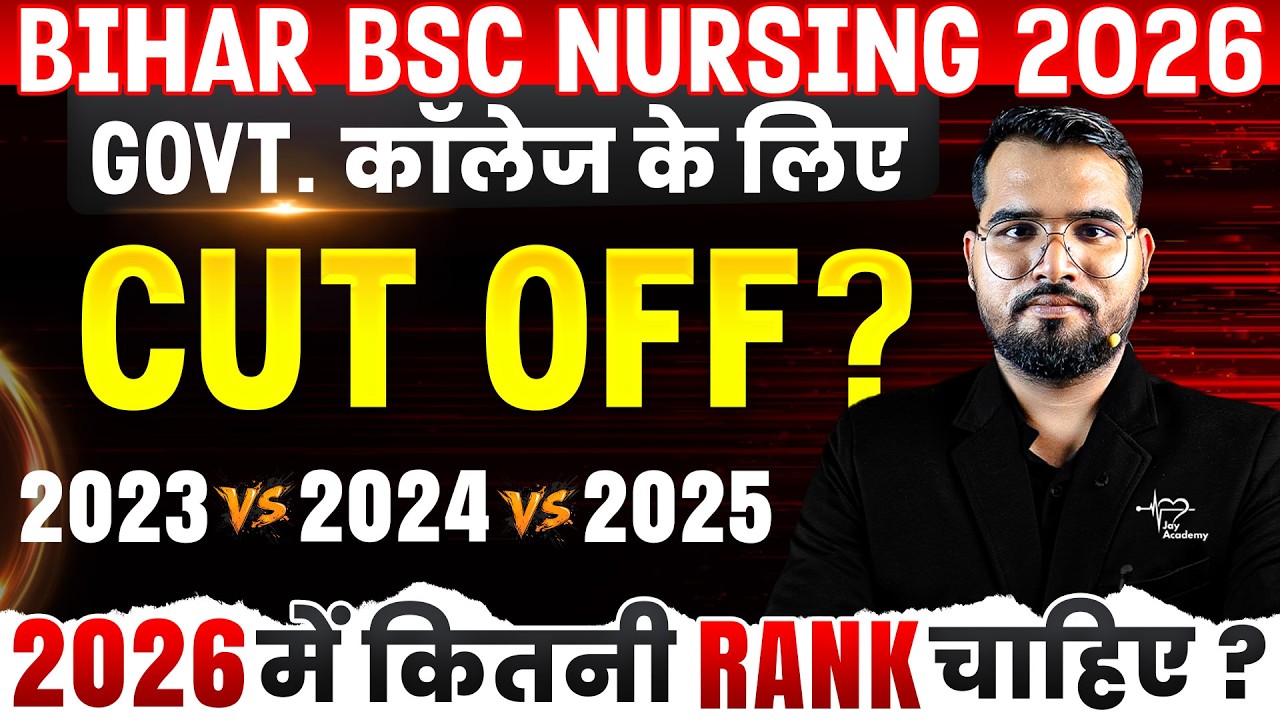 Bihar BSc Nursing Govt College Cutoff 2026 🔥 Expected Cutoff | 2023 ...
