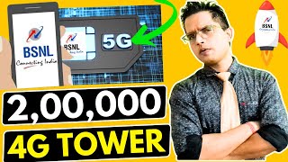 BSNL 2 Lakh New 4G Towers | BSNL ALL India 4G 5G Launch 2025 | BSNL ने Jio Airtel की छुट्टी कर दी