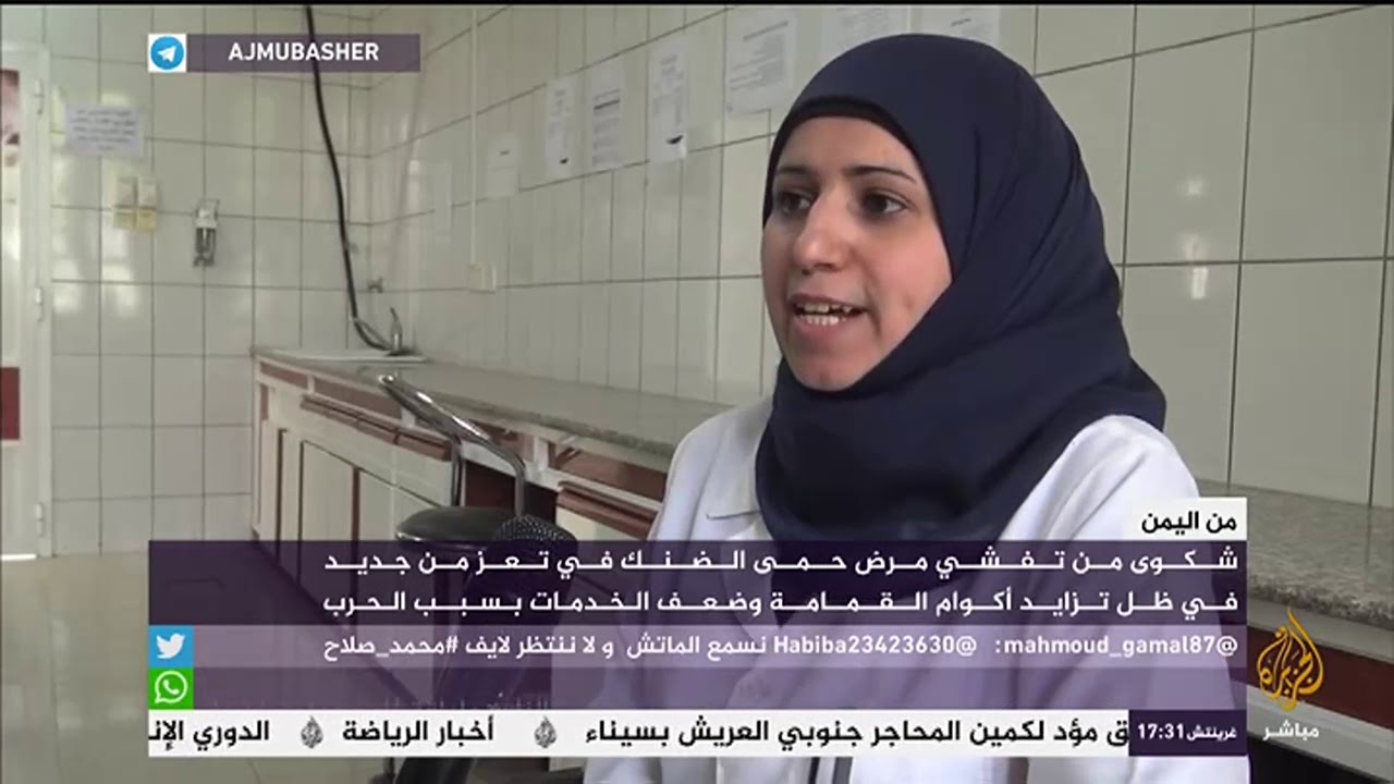 شكوى من انتشار مرض حمى الضنك في تعز من جديد