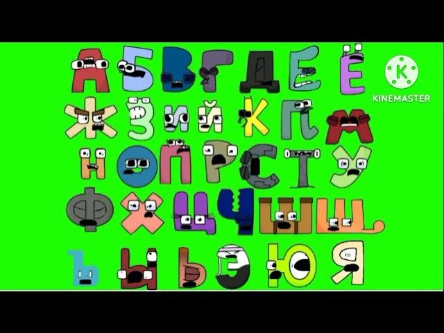 Russian Alphabet Lore Ohio sound effects #russian #russia #alphabetlor