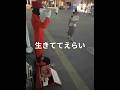 生きててえらい