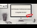 Портфолио первоклассника. Создаём интересный проект.