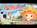 これは正直、予想以上…!Starsand Islandを30時間遊んだ正直レビュー! ⭐👀【スターサンドアイランド】