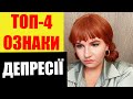 4 показники, що ви НЕ ледачий, а у ДЕПРЕСІЇ