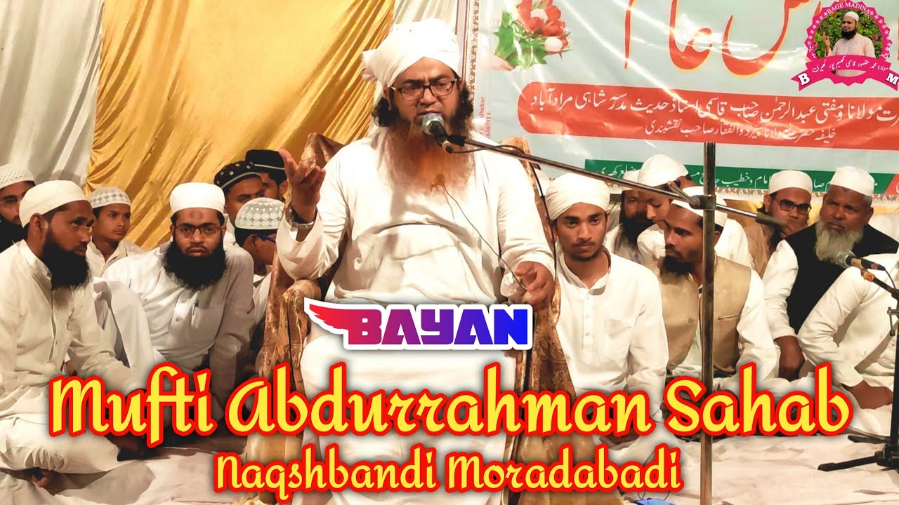⛔Live Bayan|Mufti Abdurrahman Sahab Moaradabadi |ijlase Aam Ganga Behar Lakhimpur Kheri 2021