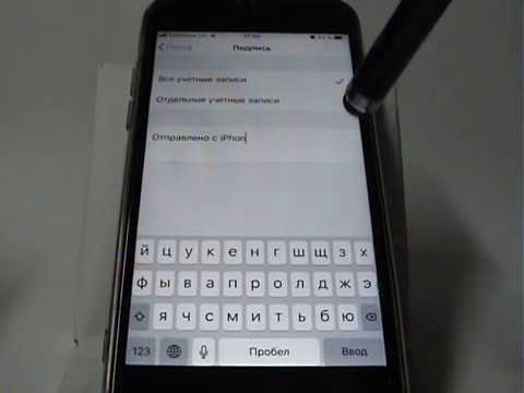 Подпись для исходящего email в iPhone