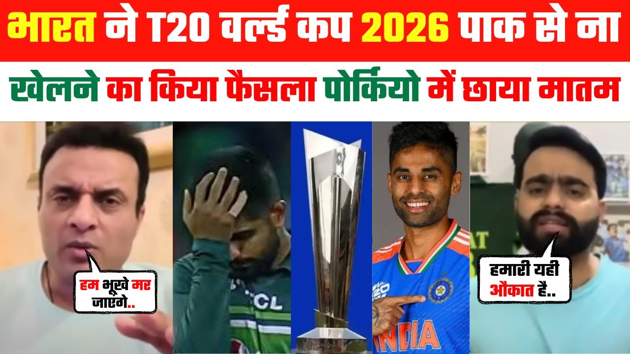 Pak Media Crying On India Boycott t20 2026 world Cup | IPL Highlights | Virat Kohli | Rcb VS PBKS