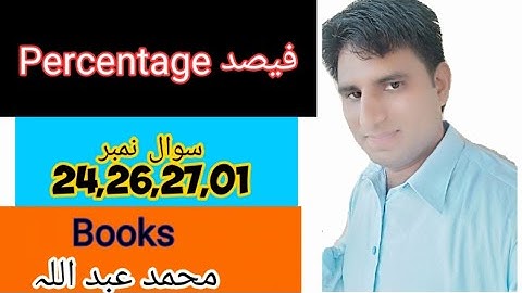 i com part 1 business mathematics chapter Percentage 25, 26, 27 by Asim farid | Muhammad Abdullah