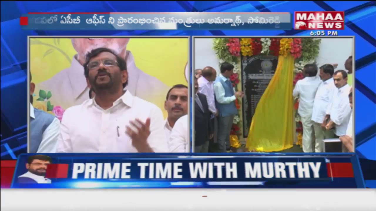 Minister Amarnath Reddy And Somu Reddy Inaugurates Anti-Corporation ...