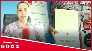 برافو.. منصة للتعاونيات تتوج مؤسسها بوسام المواطن الفخري