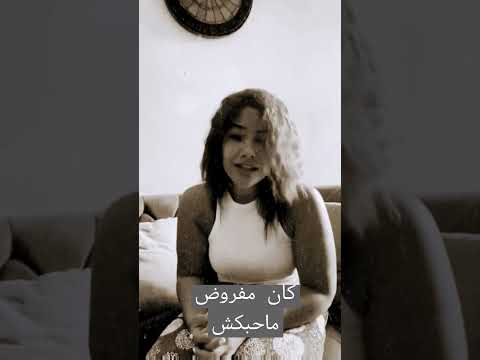بهاء سلطان كان مفروض ماحبكش 