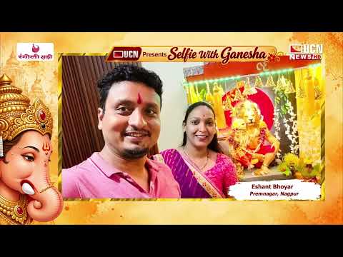 UCN Presents – SELFIE WITH GANESHA! Day 7