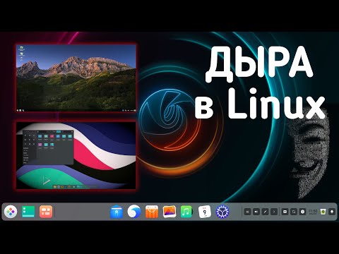 Дыра в Linux, Дистрибутивы Deepin 20.4, Nitrux 2, Свободный Trisquel