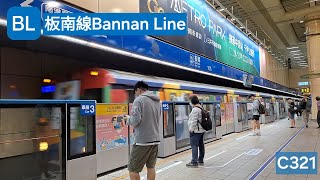 台北捷運 板南線 板橋BL07 往南港展覽館BL23 C321 165/166(首都盃國際技能競賽)進站