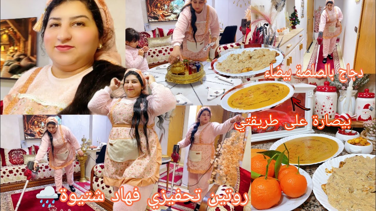 روتيني صباحي في جو ممطر 🌧️ ياسلام ✨ روتين تحفيزي يحيد منك عكز فهاد برد 🥶 بيصارة بطريقتي كتجي بنينه 🥣