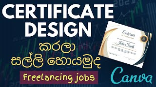 How to design certificates using canva and earn money |New freelancing opportunity |Fiverr(Sinhala)