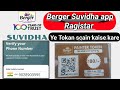 Berger Suvidha app me nambar verify kaise kare Berger pentar Tokan scain kaise kare. Berger #Tokan