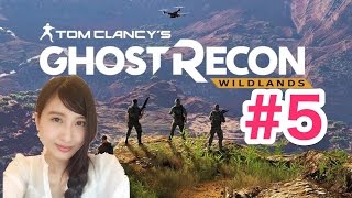 【ゴーストリコン ワイルドランズ】 GHOSTRECON 初見実況！#5