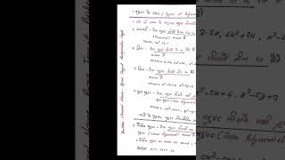 Class 10 Maths All Formula PDF Hindi Medium | UP Board | Handwritten Notes | Board Exam 2026