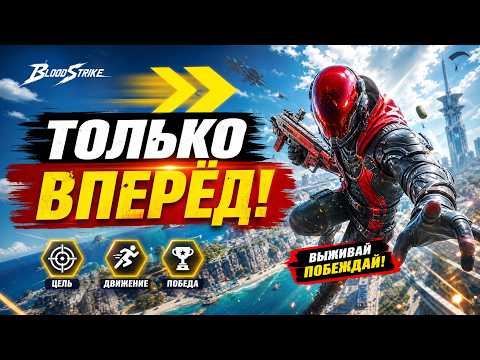 Стрим Рояльный хаос: рубимся с подписчиками в Blood Strike