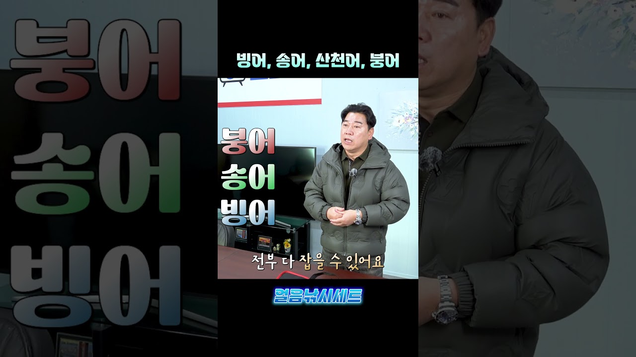 얼음낚시셋트~70% 망해도 이런가격은 없다!