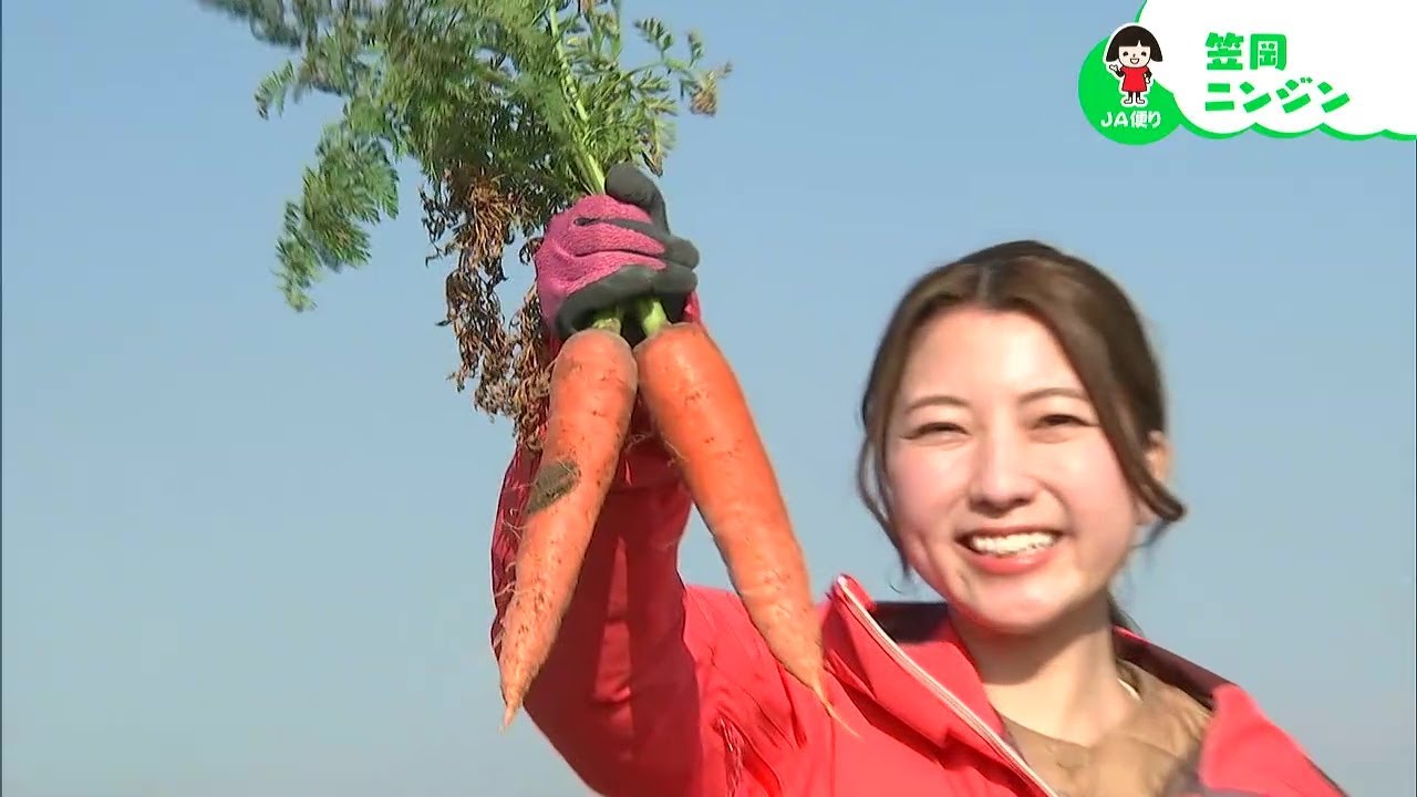 この時期作っているニンジンの品種名は何でしょうか？「笠岡のニンジン」｜【笑味ちゃん天気予報】2026年2月17日放送