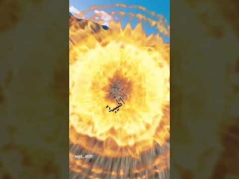 ياناس الهيبة من الله