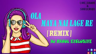 ola maya nai lage re remix  dj rahul exclusive |2020