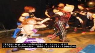 電流爆破ブラ挑戦で退団の中野たむを師匠・堀田祐美子が愛の制裁 The News Today 中野たむ 検索動画11 電流爆破ブラ挑戦で退団の中野たむを師匠・堀田祐美子が愛の制裁 The News Today 中野たむ 検索動画 11