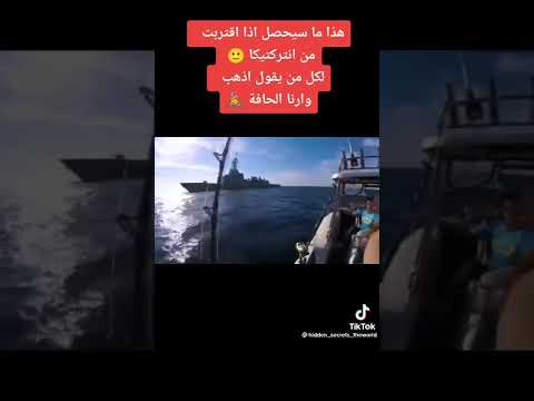 هذا ما سيحصل اذا اقتربت من انترتيكا الحقيقة المخفية للأرض العظيمة 