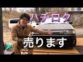 【売約済み】ハチゴー改 ハチロクレビン売ります！【AE86】