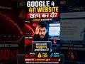 Google ने मेरी वेबसाइट खत्म कर दी? AI Update का खतरनाक सच! #aitoday #google #goodvibes