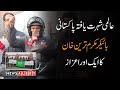 Almi shohrat yafta pakistani biker mukaram tareen khan ka aik or aizaz  newsalert