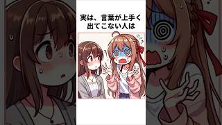 役に立つ人間心理の雑学#雑学#shorts