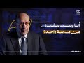 نوري المالكي أنا وسيد مقتدى من مدرسة واحدة بودكاست جيم سين 