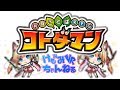 コトダマンになったコンビニバイトがアンケ取る ②【014】