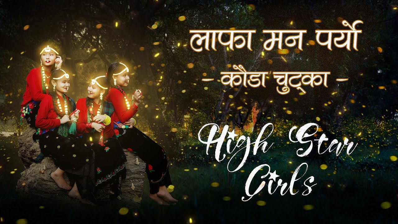 Lafa Man Paryo - Kaura Chutka | Abinas Thapa, Ga…