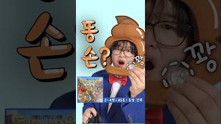 크베들린부르크의 돌팔이 약장수! 운빨시험게임! #놀거리 #데이트 #보드게임 #커플 #게임추천 #이색데이트 #운빨게임 #보드게임추천 #보드게임카페 #설날게임 #게임 #똥손