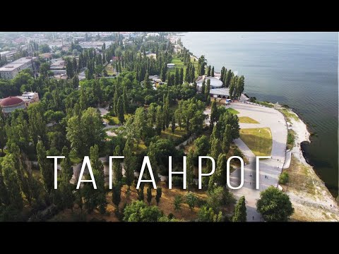 Таганрог. Что нужно увидеть в городе за 1 день.