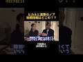 ヒカルと進撃のノアの結婚指輪はどこのやつ？ #ヒカル#進撃のノア #結婚 #結婚指輪