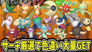 ポケットモンスターオメガルビー配布大量色違い100レベ大量 ポケットモンスターオメガルビー配布大量色違い100レベ大量