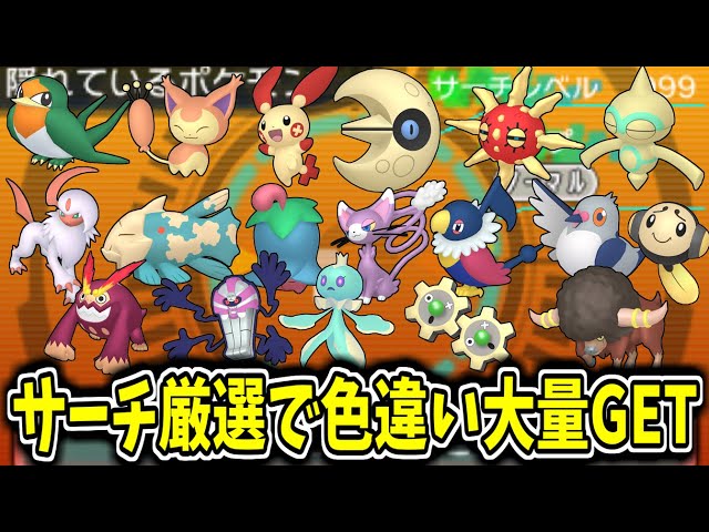 ポケットモンスターオメガルビー　配布ポケモン・色違い伝説ポケモンあり 色違いの金色（こんじき）のホウオウの配布が決定。全国の