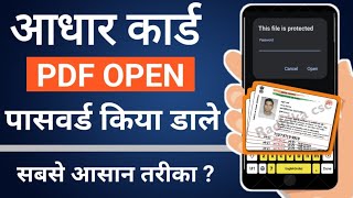 Aadhar Card Open Pdf Password | Aadhar Password Kya Dale | Aadhar Pdf Open Password 2026