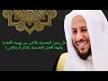 هل يجوز التضحية بالأنثى من بهيمة الأنعام وأيهما أفضل التضحية بالذكر أم بالأنثى عزيز فرحان العنزي mp3
