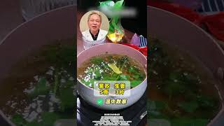 世界上“最好的药”就是阳气记好“天然升阳草”#中医 #TCM #中医文化 #中医药 #国学 #养生 #健康养生 #中医养生 #养生之道 #居家养生#穴位 #经络 #食疗 #药食同源 #shorts