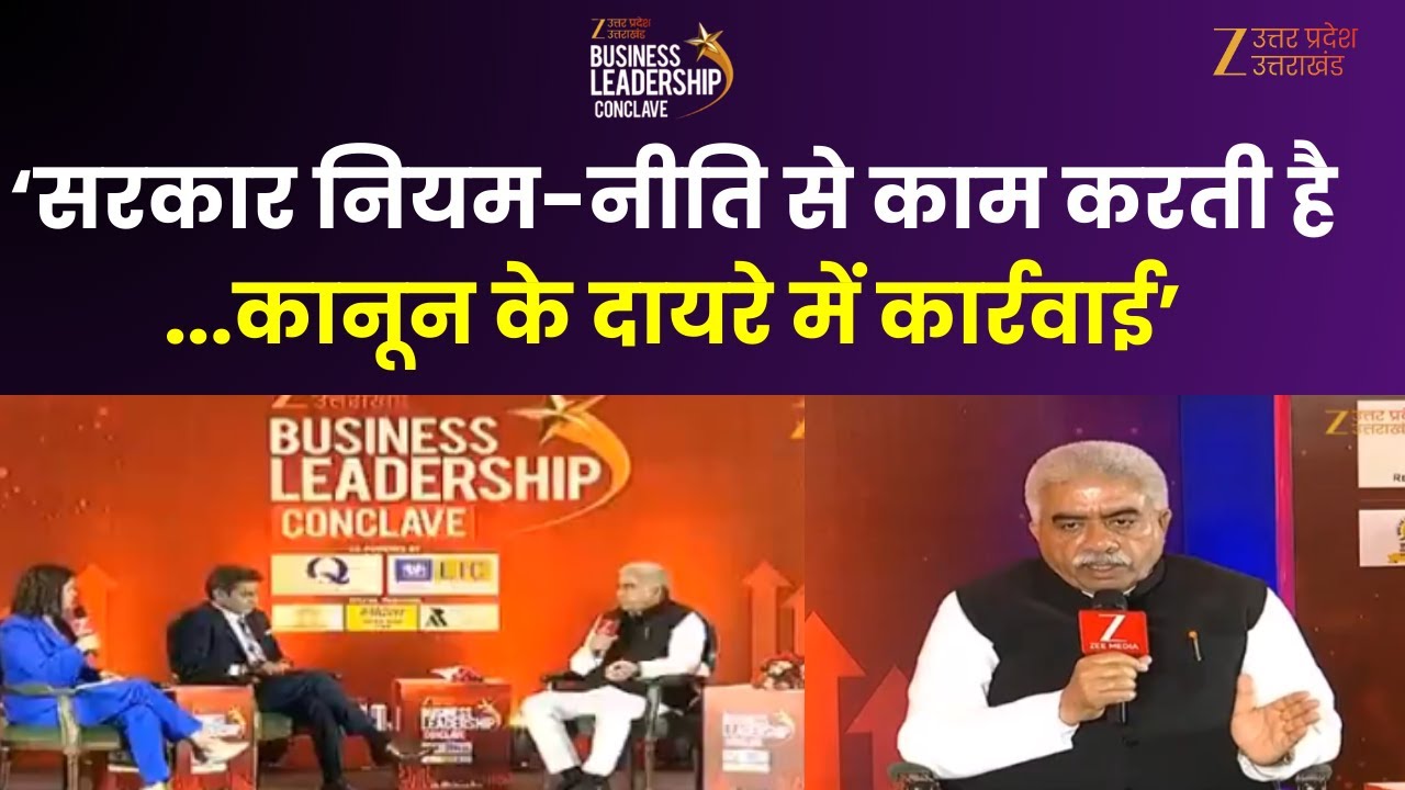 Business Leadership Conclave: जी यूपी-यूके के मंच पर मंत्री राकेश सचान से खास बातचीत | Rakesh Sachan