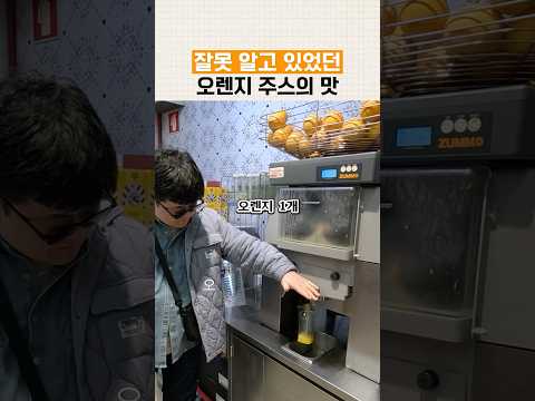 아니 <strong>오렌지</strong> 주스에서 이런 맛이 난다고?