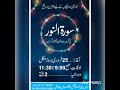 Starting New Course Alhuda Officers Colony Multan Starting New Course Alhuda Officers Colony Multan