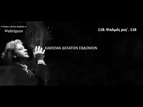 Ο Πέτρος Γαϊτάνος