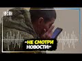 "Здесь нет секретных лабораторий" - перехват разговора оккупанта с родственниками